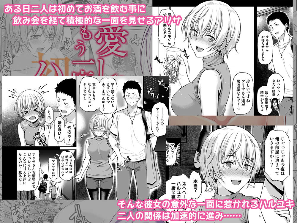 酔った彼女と初エッチ